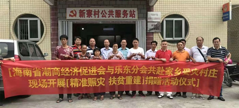 洪灾慰问4.jpg